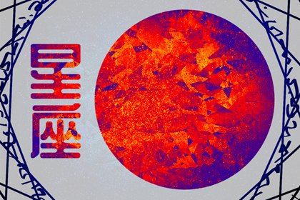 2022年财运最旺星座 射手座所谓是财富丰收之年