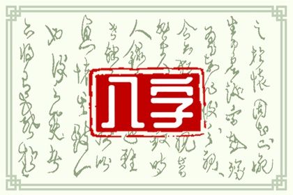 2023年属兔宝宝最好的八字 善交际为人和气话题丰富谈笑风生