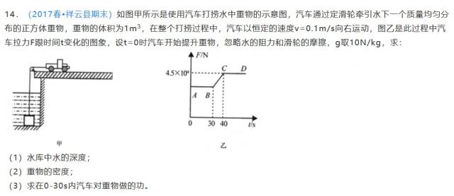 初中物理11.1《功》知识梳理02：功的计算