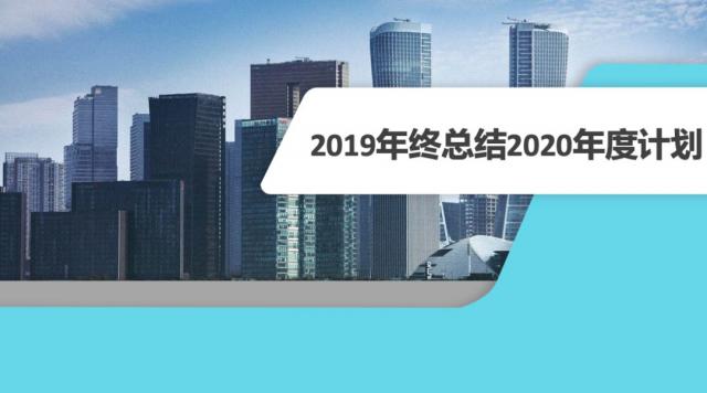 2022年房地产年终工作总结结尾（房地产个人目标和计划）