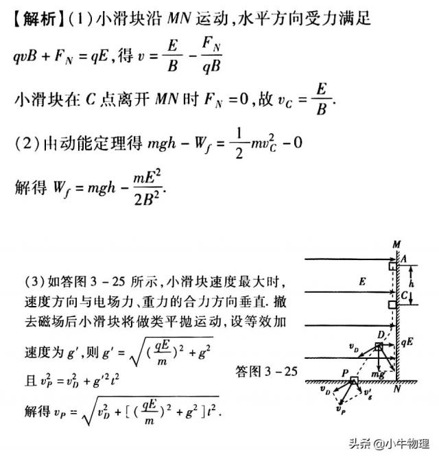 带电粒子在复合场中的运动