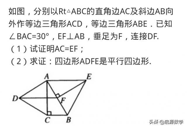 八（下）数学：证明平行四边形的常用方法，总结全面，收藏+复习