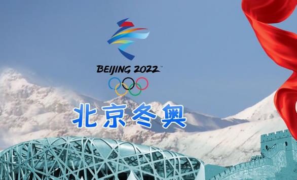 2022冬奥会在鸟巢还是水立方举行