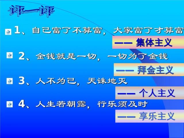 价值观浅说之一，价值观意义及个人价值观的衡量标准