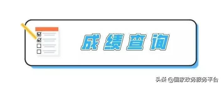 普通话水平测试成绩、证书，这里就能查！