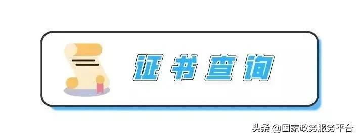 普通话水平测试成绩、证书，这里就能查！