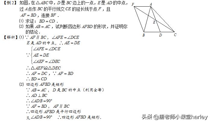 八年级数学｜矩形、菱形、正方形模块精细化讲解，性质判定全搞定