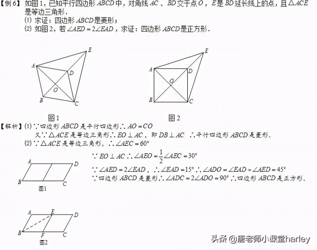 八年级数学｜矩形、菱形、正方形模块精细化讲解，性质判定全搞定