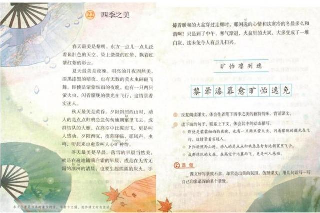 2021年下半年教师资格证考试面试小学语文试题分析