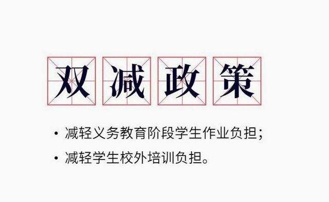 新东方为什么倒闭