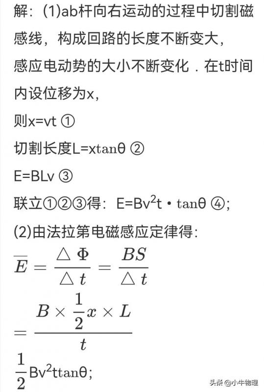 电磁感应中平均电动势和瞬时电动势