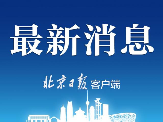 北京普通话水平测试报名唯一正式渠道公布，规划增设测试批次