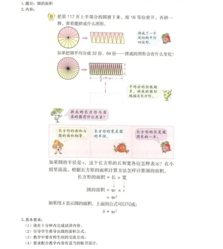 求收藏转发：考教师必写的教案万能模板