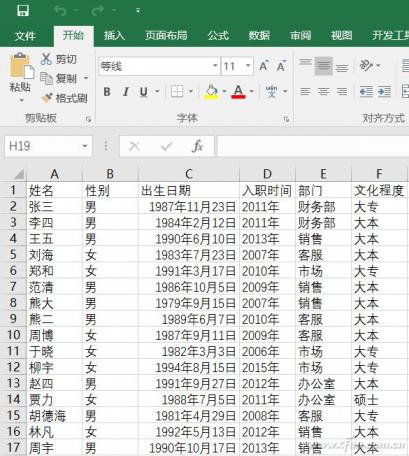 员工个人信息表格模板