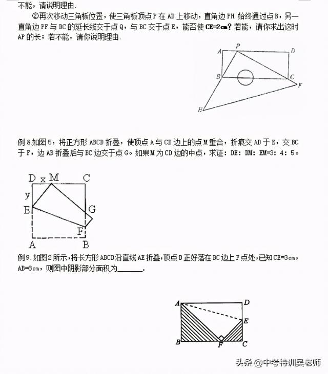 人教版八下数学，勾股定理逆定理知识点总结及课后练习