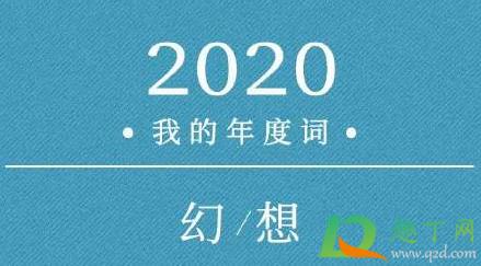 支付宝怎么看年度账单关键词2020